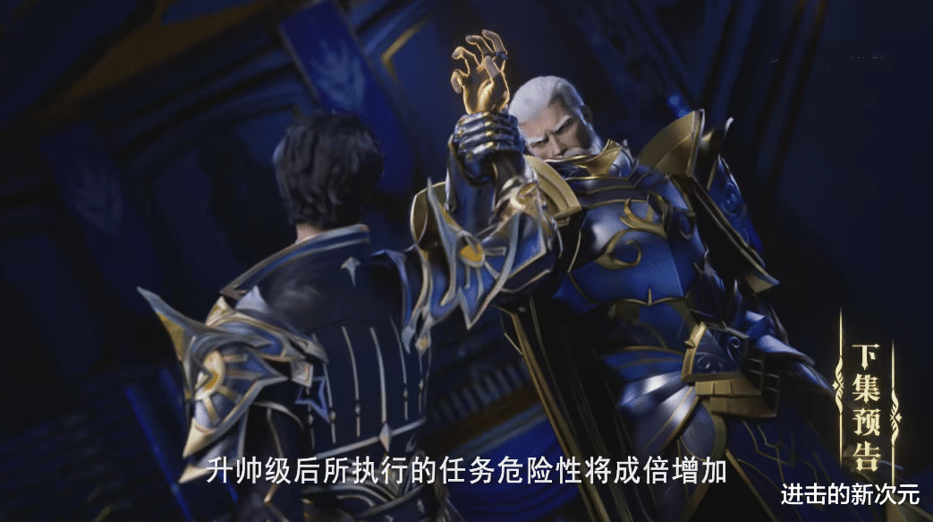 神印王座超前预告，阿宝加戏回归，龙皓晨参加帅级考核，难度加倍