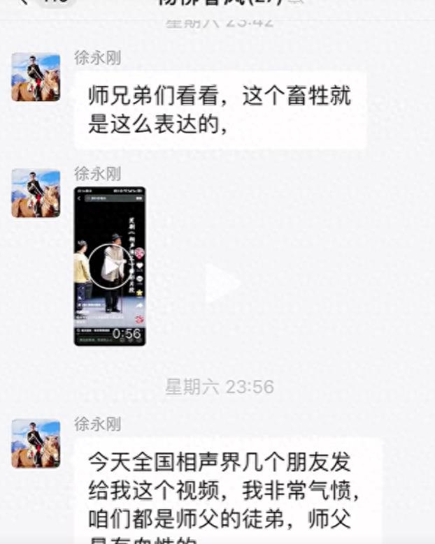 杨志刚儿子告郭德纲,因《相声演义》污蔑杨志刚,胜算几何?