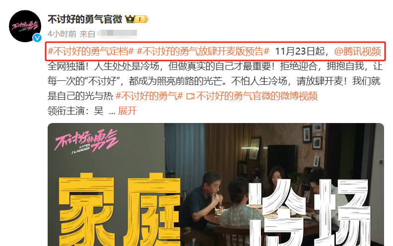 25集都市剧《不讨好的勇气》来了,两大看点啥都不缺,有爆款潜质