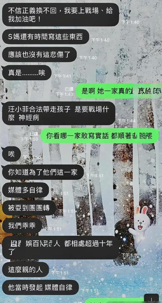 葛斯齐晒聊天内容原来汪小菲是S妈叫回台湾的太心疼他里外不是人