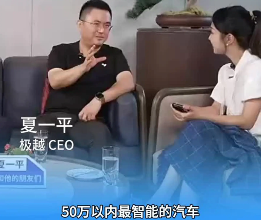 极越倒闭真相 问界最清楚
