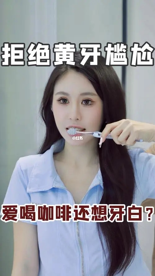 牙齿发黄, 还有牙垢? 牙医先生教1招, 不洗牙, 牙垢自己掉下来了