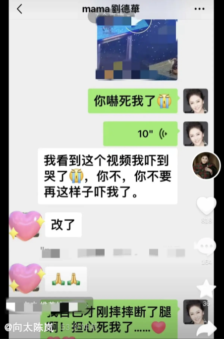 向太称被刘德华吓哭，发言警告华仔，刘德华老婆也发声