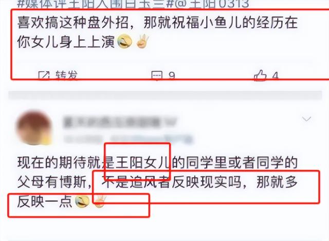 白玉兰奖后续：王阳老婆下场开撕，二王互删微博， 圈内大佬发声