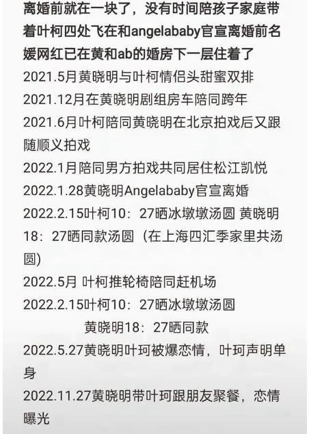 名媛培训班重出江湖？叶珂被爆培训班出身，黄晓明的体面被撕碎