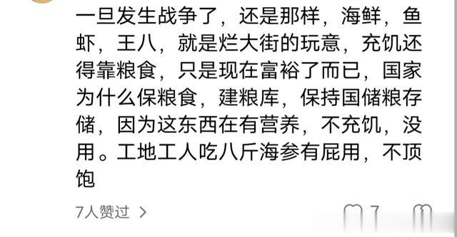 终于理解老一辈为啥看不上高档食物,看了网友分享,让人茅塞顿开