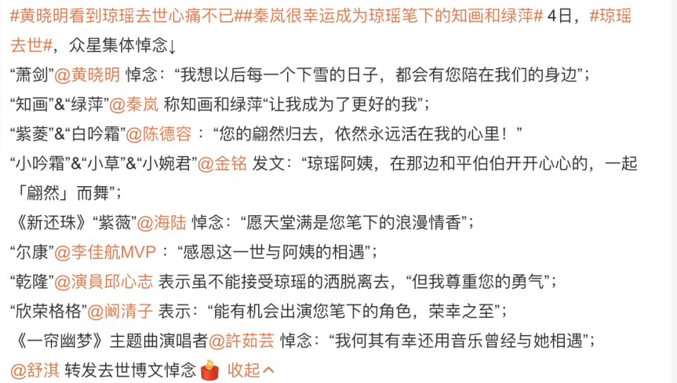 12月才过4天,已有4位名人去世,86岁琼瑶轻生,年龄最大的98岁