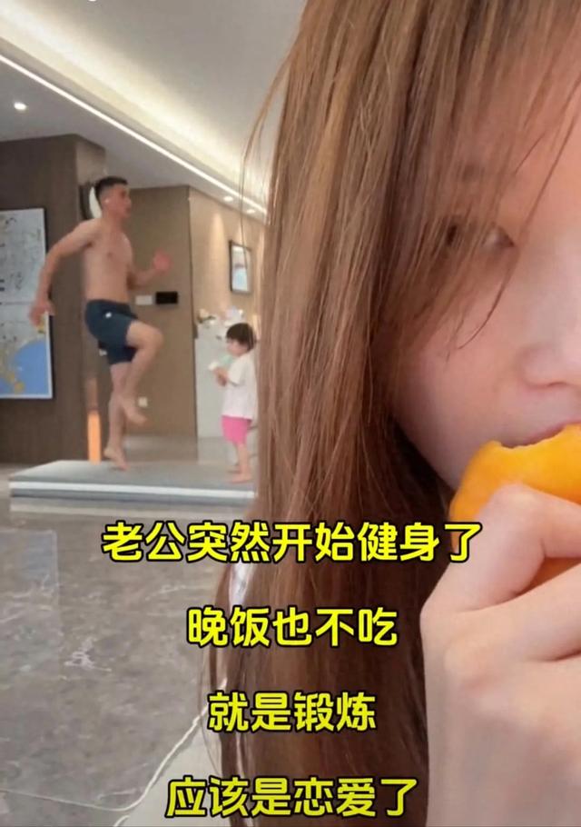老公突然不吃晚饭开始健身，跑步高抬腿妻子起疑心，厕所偷瞄慌了