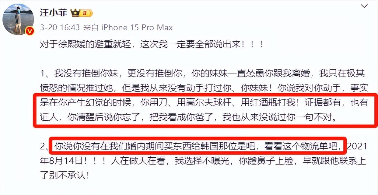 汪小菲带未婚妻出国，马筱梅小腹隆起，喊汪小菲同看婴儿照笑开花