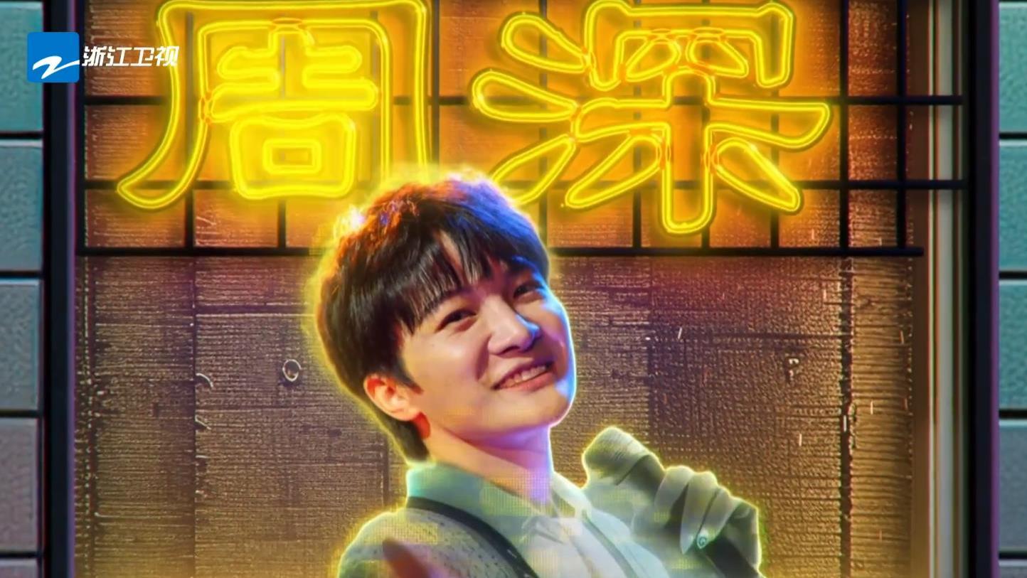 沙溢|奔跑吧：飞椅挑战，周深尽显绅士风度，暖心善举坐实国民偶像地位