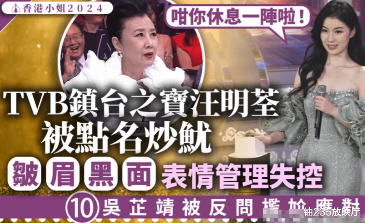 这一次,77岁还在“挑大梁”的汪明荃,彻底戳穿了港圈的青黄不接