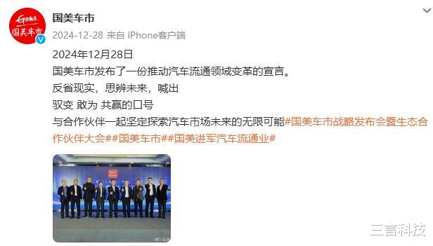 黄光裕谈做国美车市：赢面还是比较大的