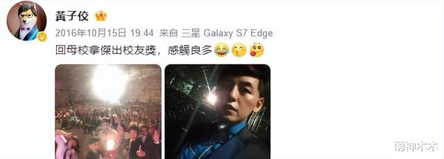 黄子佼影片风波升级!20多位艺人联合呼吁加重刑罚,母校将其除名