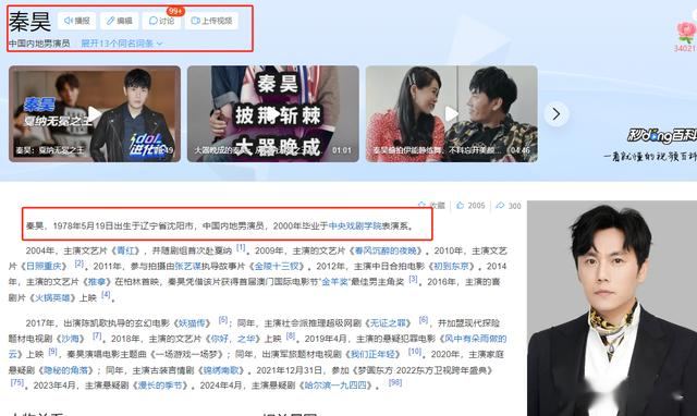 “发型到底多重要”？秦昊秃顶、肖战杀马特，看到黄晓明笑疯啦！