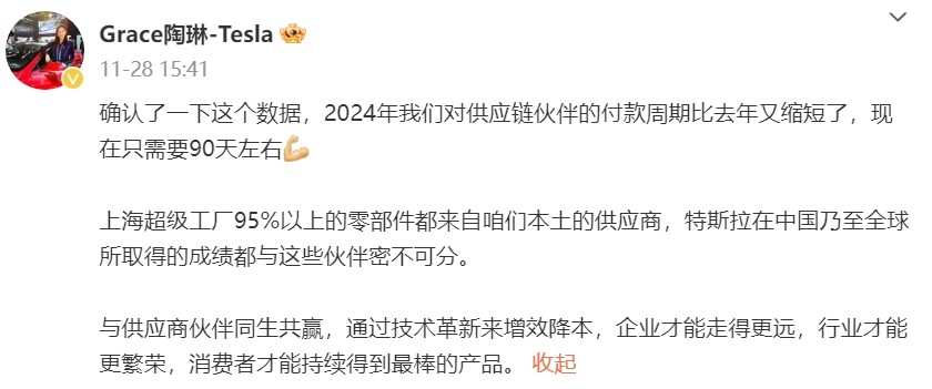 账期，压垮中国汽车供应商的最后一根稻草