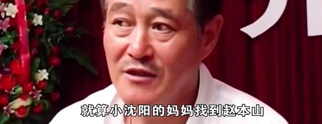 太炸裂！曝小沈阳离开本山传媒真实内幕，知情人透露师徒关系现状