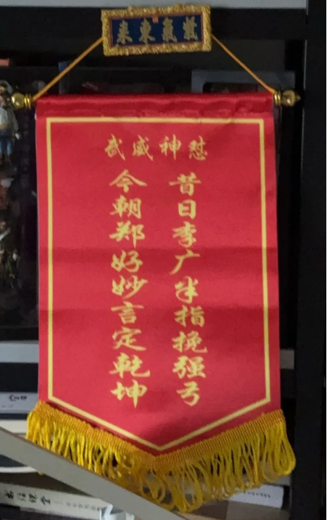 没文化真可怕,德云社演员兴奋晒锦旗,细看内容却是讽刺他