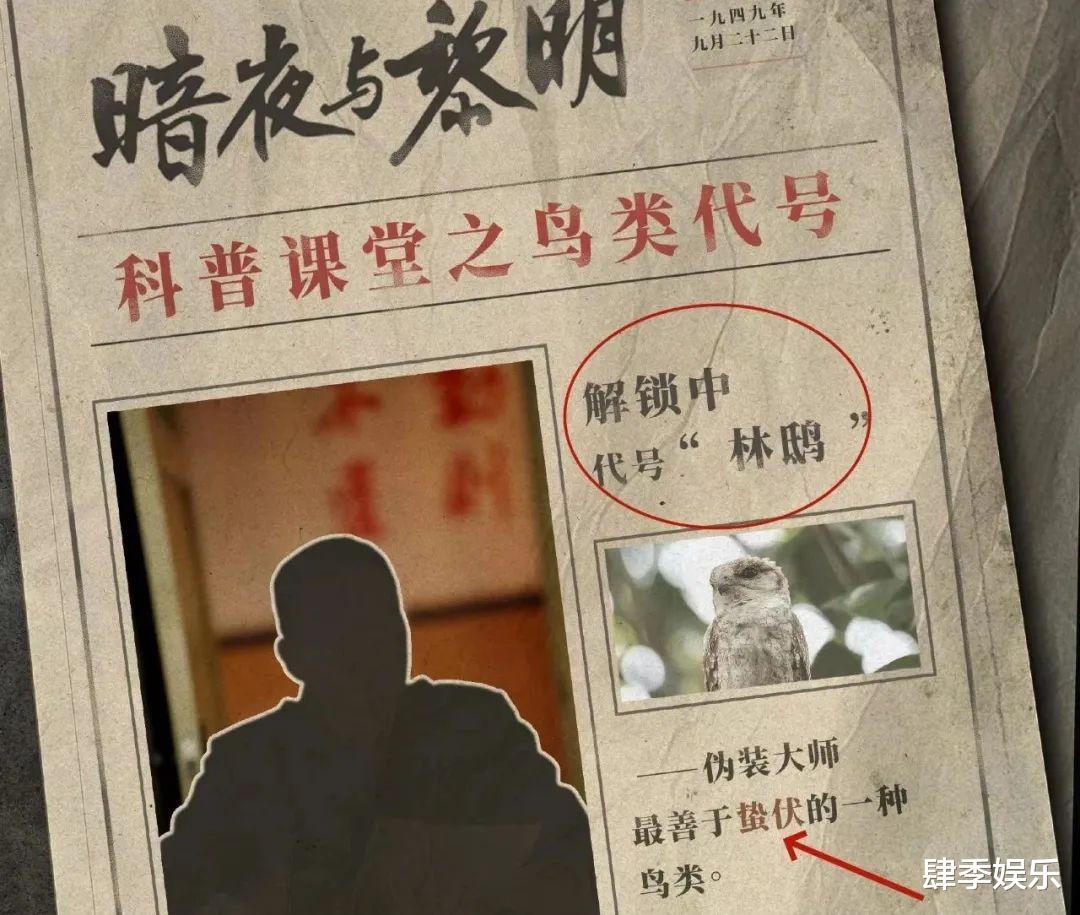 《暗夜与黎明》:卧底一号老陈已明牌,卧底二号林鸱又到底是谁?