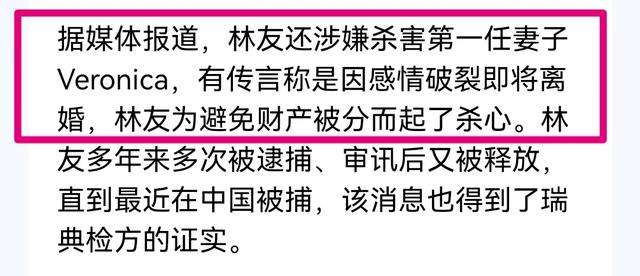 王思聪舅舅杀两任妻子:作案动机曝光,被害人家属发帖,细节流出