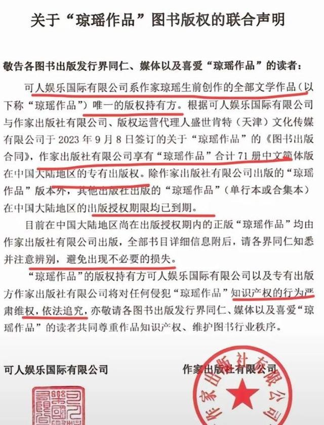 琼瑶前夫:60年前体面离婚,今92岁高龄仍健在,儿子儿媳太争气