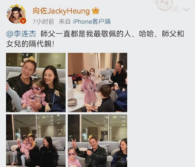 向佐晒李连杰父女到家做客，小奶皇与师公自然熟，祖孙上演隔代亲