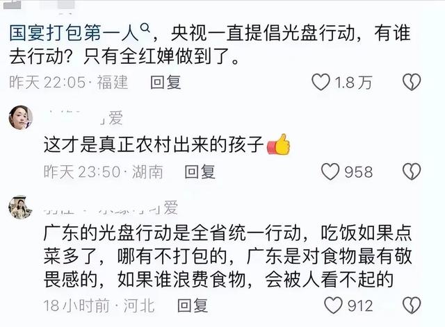 全红婵国庆从国宴打包剩菜？雷军回应，名记透露最新情况！