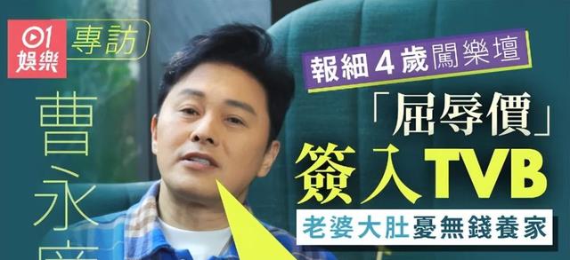 知名港星因太穷曾想过自杀,如今走投无路,以3300月薪签约TVB