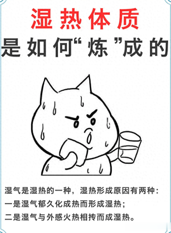 湿热不是好东西，发现就要及时清理