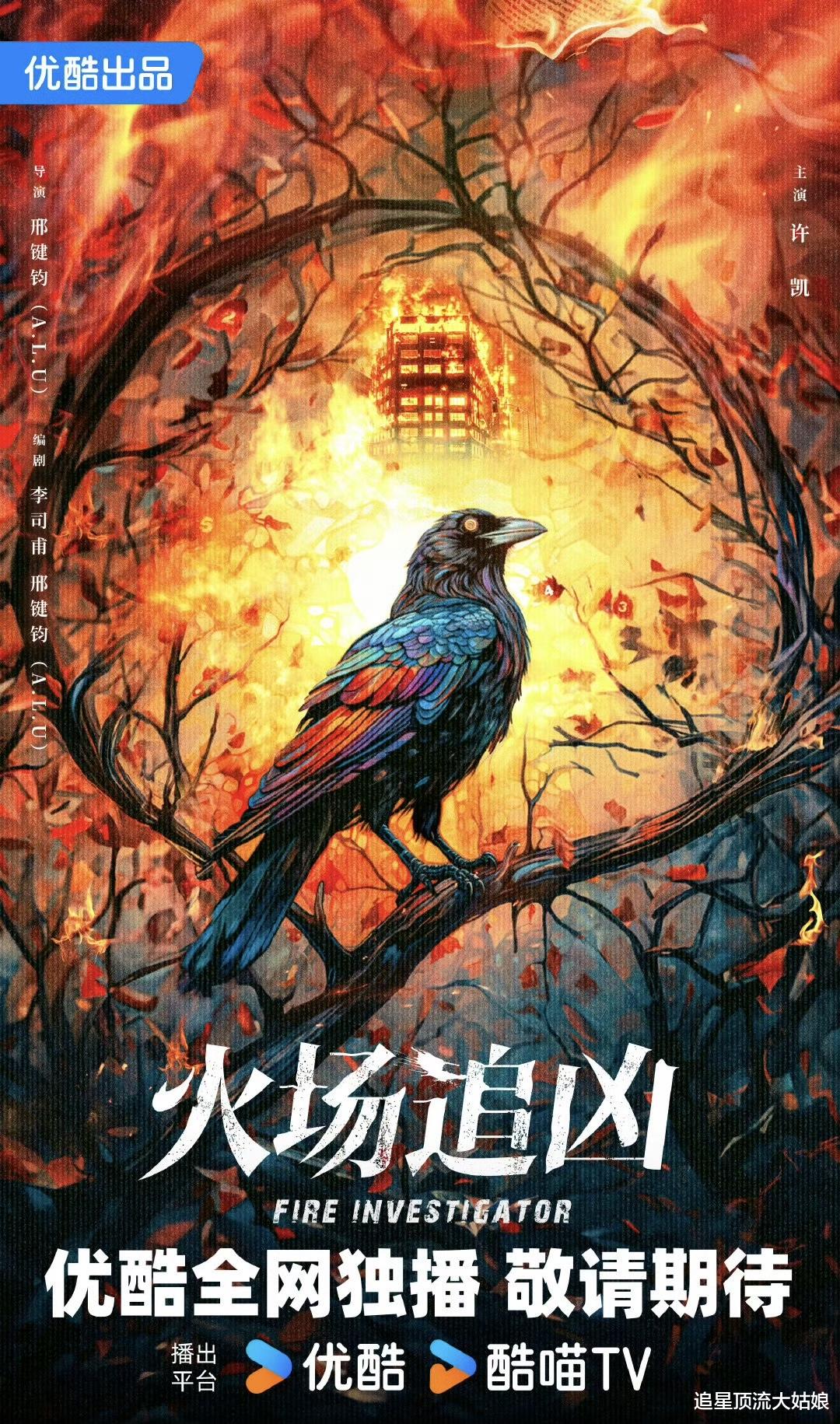 厉害了:爱奇艺、腾讯、优酷视频“王炸剧” 一起发狠,谁能成为观众的心头好