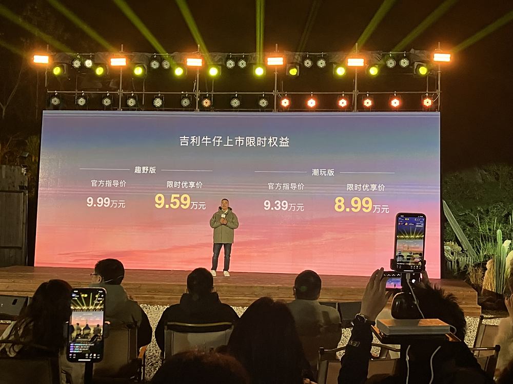 吉利牛仔正式上市，限时8.99万起，主打轻越野风格