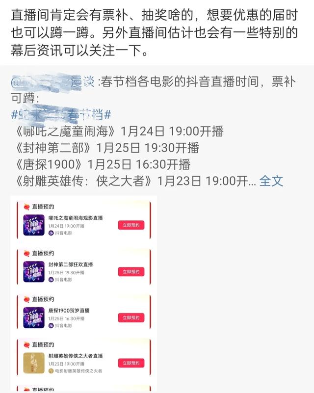 预售赢不了顶流粉丝怎么办？《哪吒》《封神》为争排片打出价格战