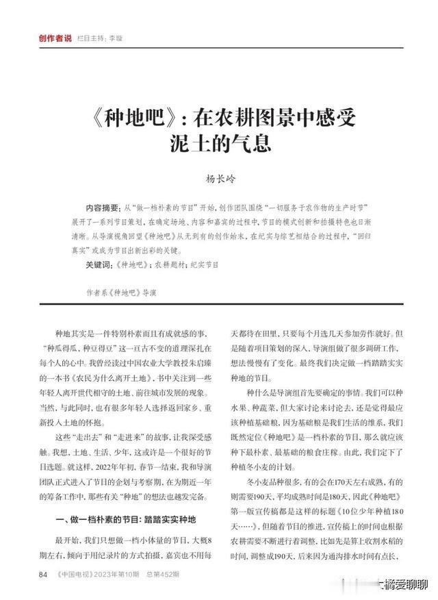 春晚|上春晚拍杂志，还拉来3.8亿政府投资，十个勤天成为娱乐圈新标杆