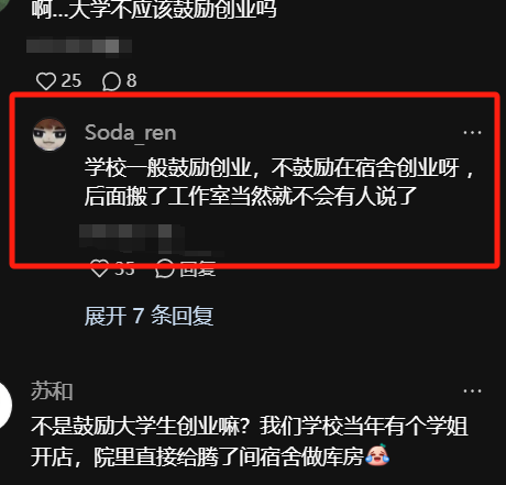 女大学生宿舍“做生意”,导致频频扣分,辅导员:客流量太大了