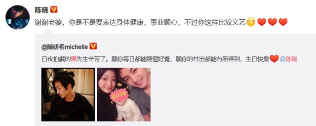 婚变石锤?陈妍希父亲突然离世,好友皆悼念安慰,陈晓却不愿发声