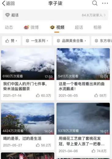 热搜第一!李子柒营业了!