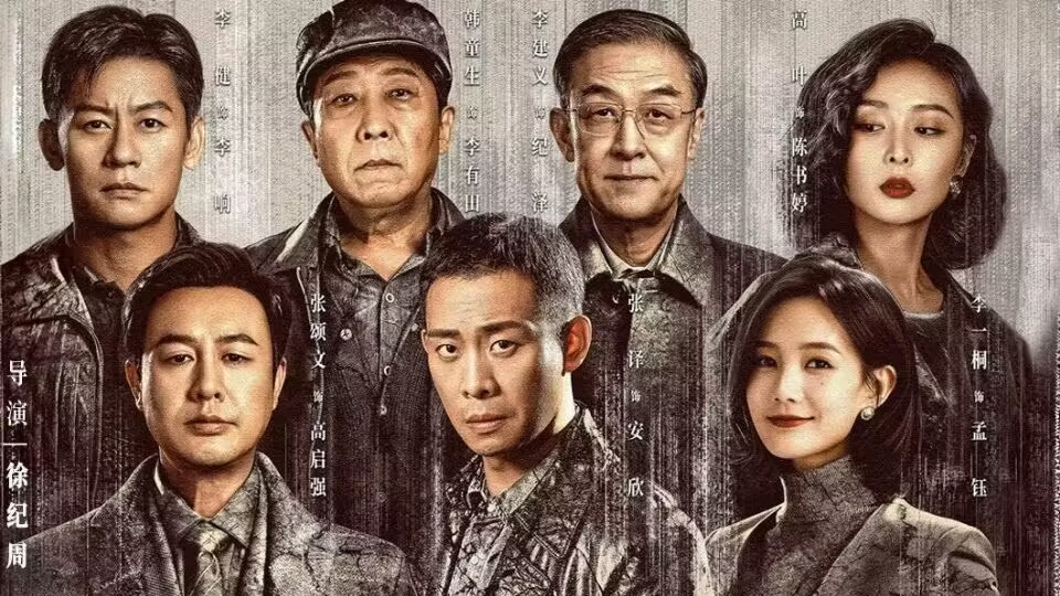 《狂飙2》四月开启，十大主演人选公布，新剧本走向首次确定