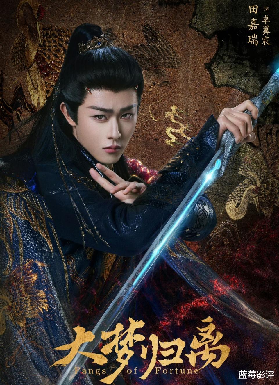 今晚开播！又一26集古装大剧来袭，演员阵容不错，值得期待！