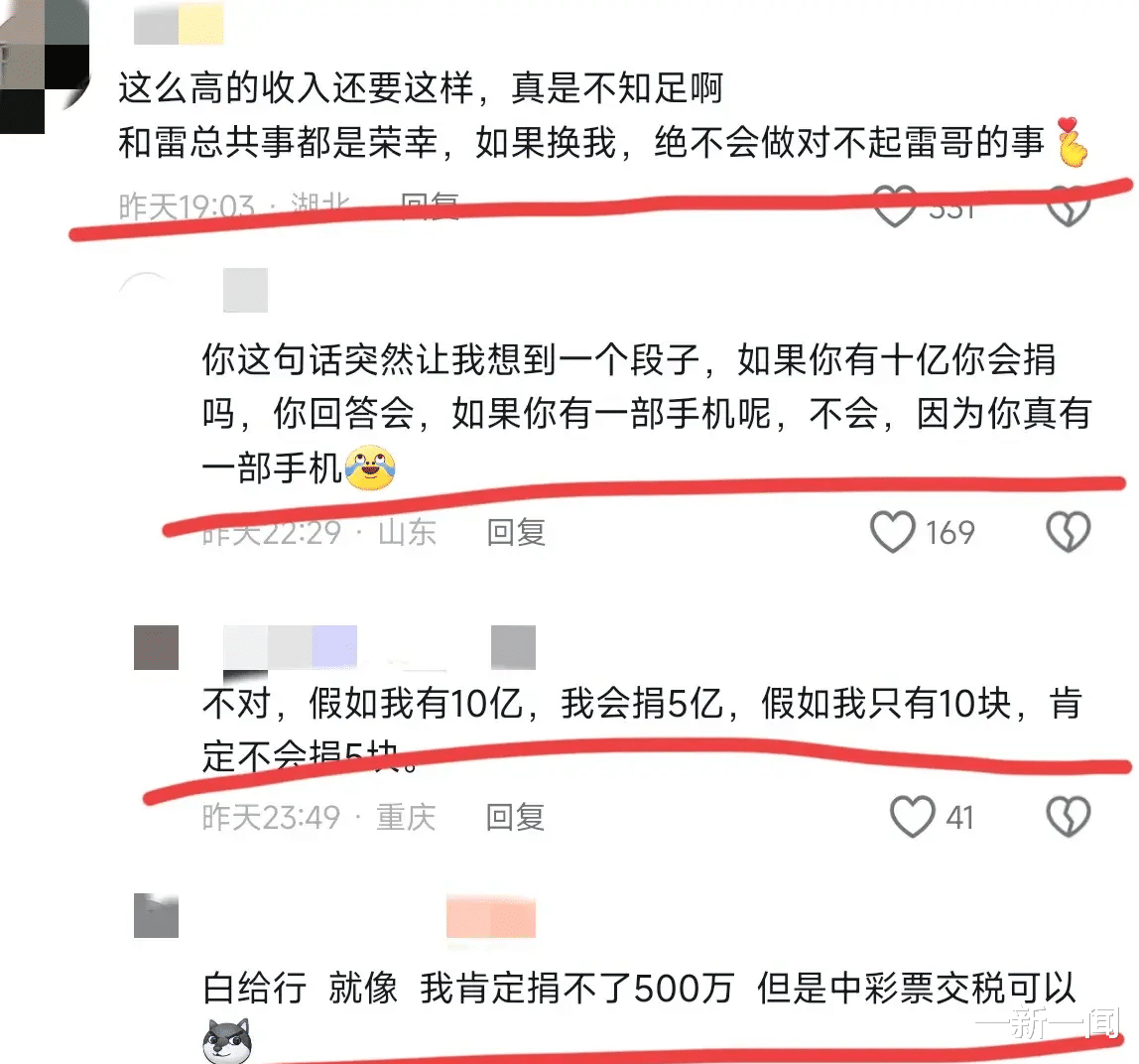 小米海外高管被曝贪腐被双开!供应商全军覆没?