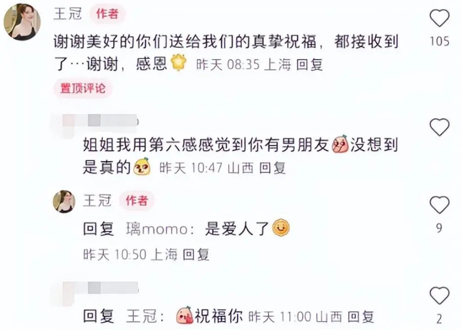 刚官宣结婚一个月，孩子就好几岁？王冠亲自回应，尼格买提说得对