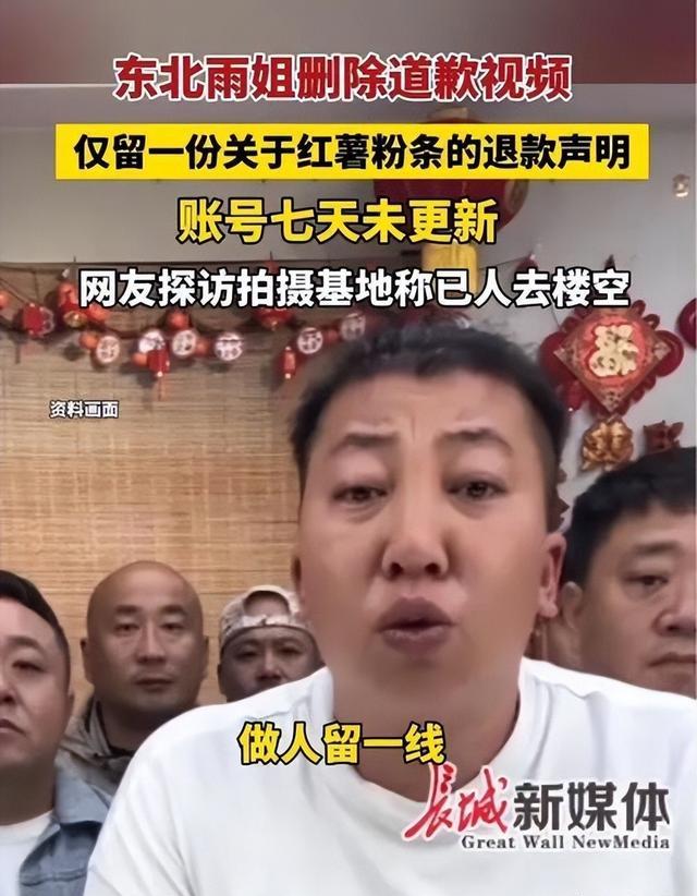 东北雨姐,硬控央视新闻频道20分钟,网友:佩斯再也不用点火了