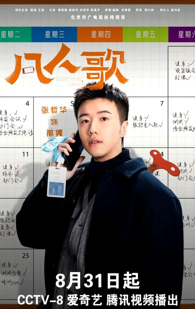 央视开播！王骁新剧来了！说真的，这才是当下观众最该看的都市剧