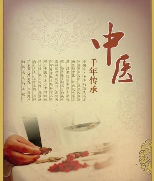 中医是中国的标准,不需要外国承认。炎黄子孙都要传承和保护中医