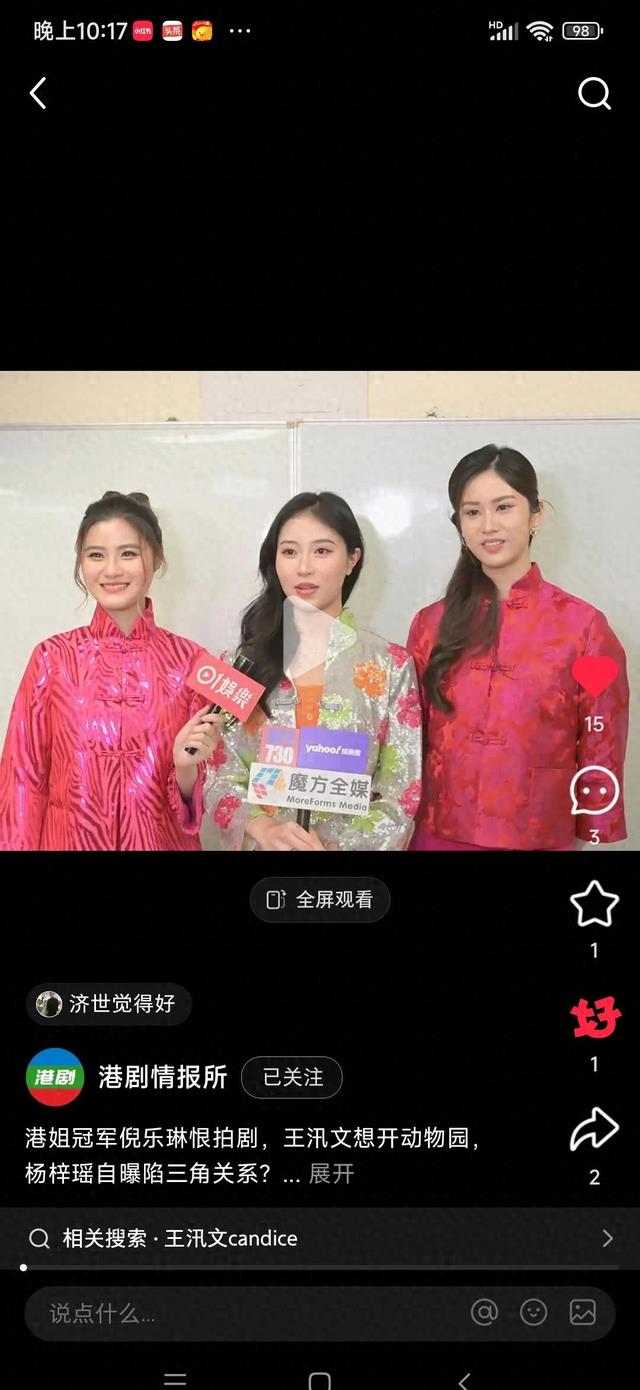 新晋港姐透露自我新年愿望——事业赚钱才是自我当下最主要目标