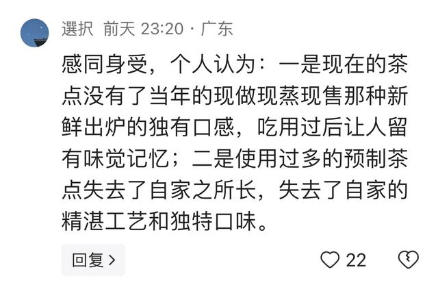 都是预制品，广式早茶基本已全军覆灭？网友：预制品正在毁掉粤菜