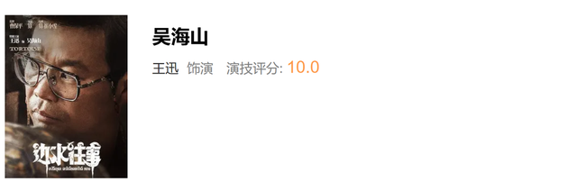 边水往事重排演员演技，蒋奇明9.9分没干过第一，郭麒麟排名意外