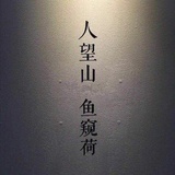 安哥聊房产呀