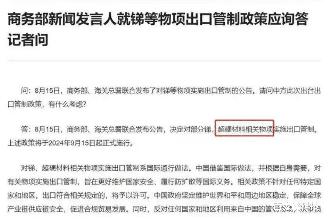 再次限制出口？商务部突然宣布，外媒：这次轮到美方喊疼了