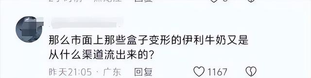 天价牛奶后续！伊利硬刚网友：不缺你一位！王思聪发文买不起回怼