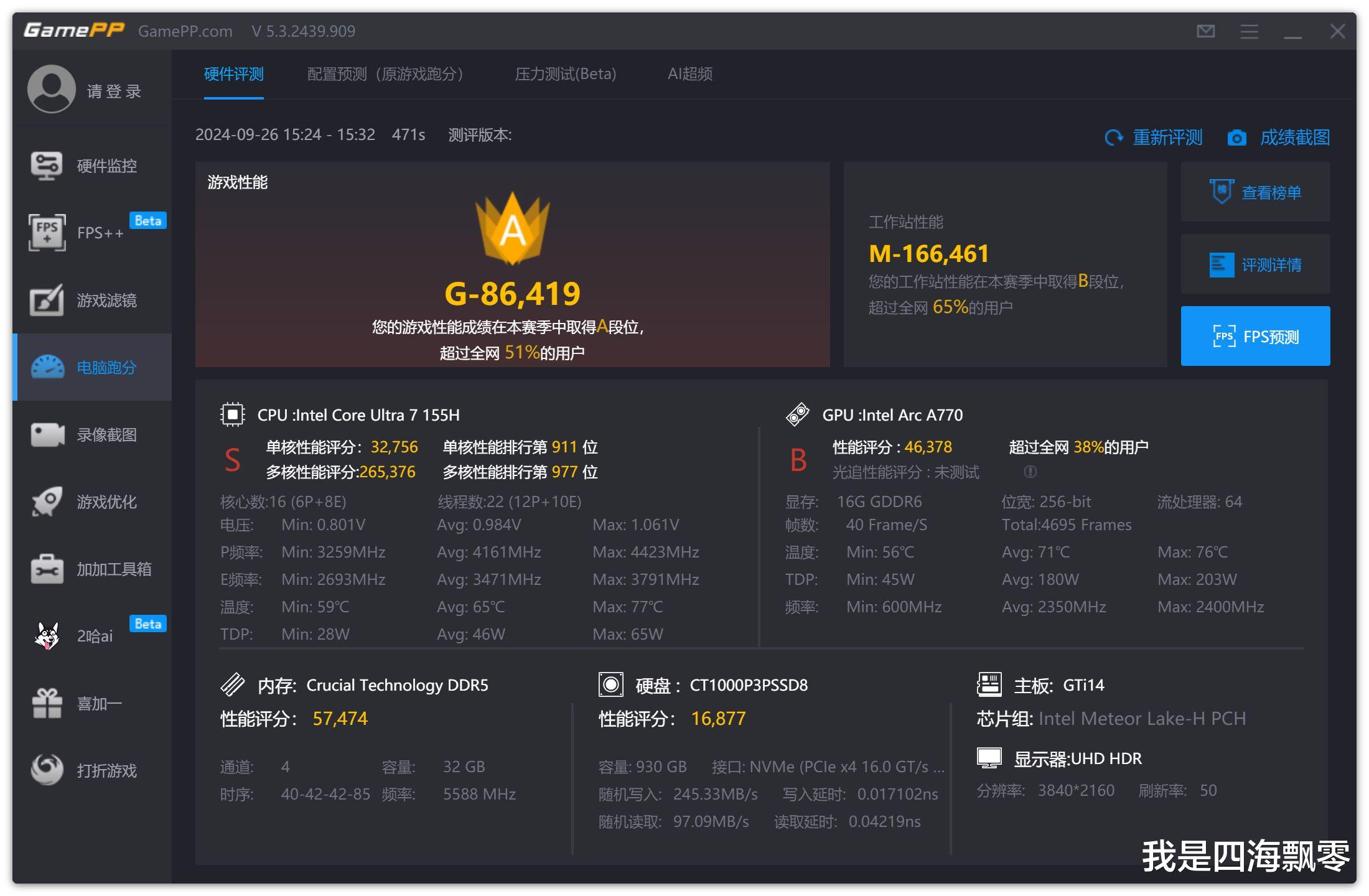 零刻GTi14 Ultra+EX多功能顯卡擴展塢輕松玩轉4K畫質黑神話悟空！