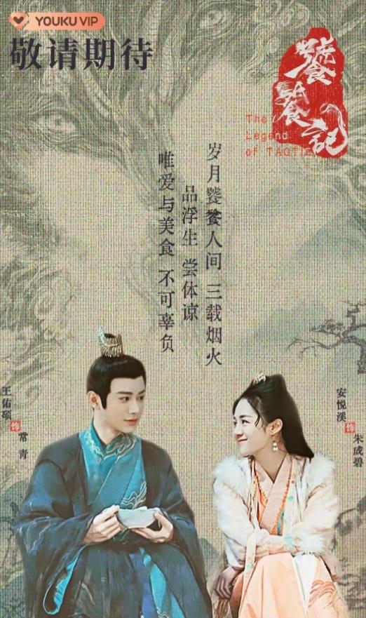 被压了五年的剧终于播出，但却跟《九重紫》撞档了，差距一目了然